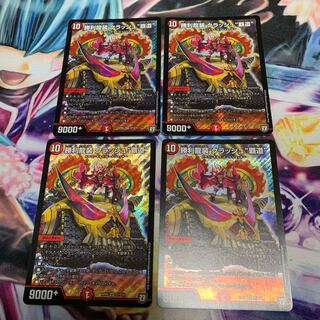 勝利龍装 クラッシュ“覇道” 初期 4枚 4枚の通販 アース（931806404