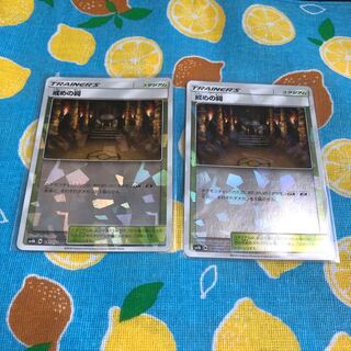 スタジアム・戒めの祠(キラ)☆2枚セット