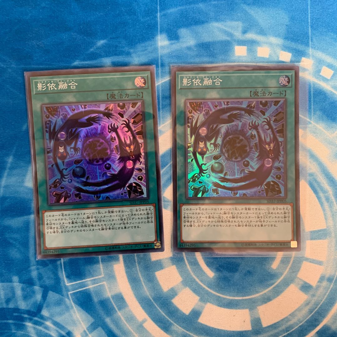 影依融合 スーパーレア