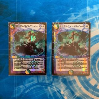 超次元ホワイトグリーン・ホール U-foil