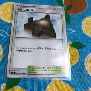 スタジアム☆そらのはしら