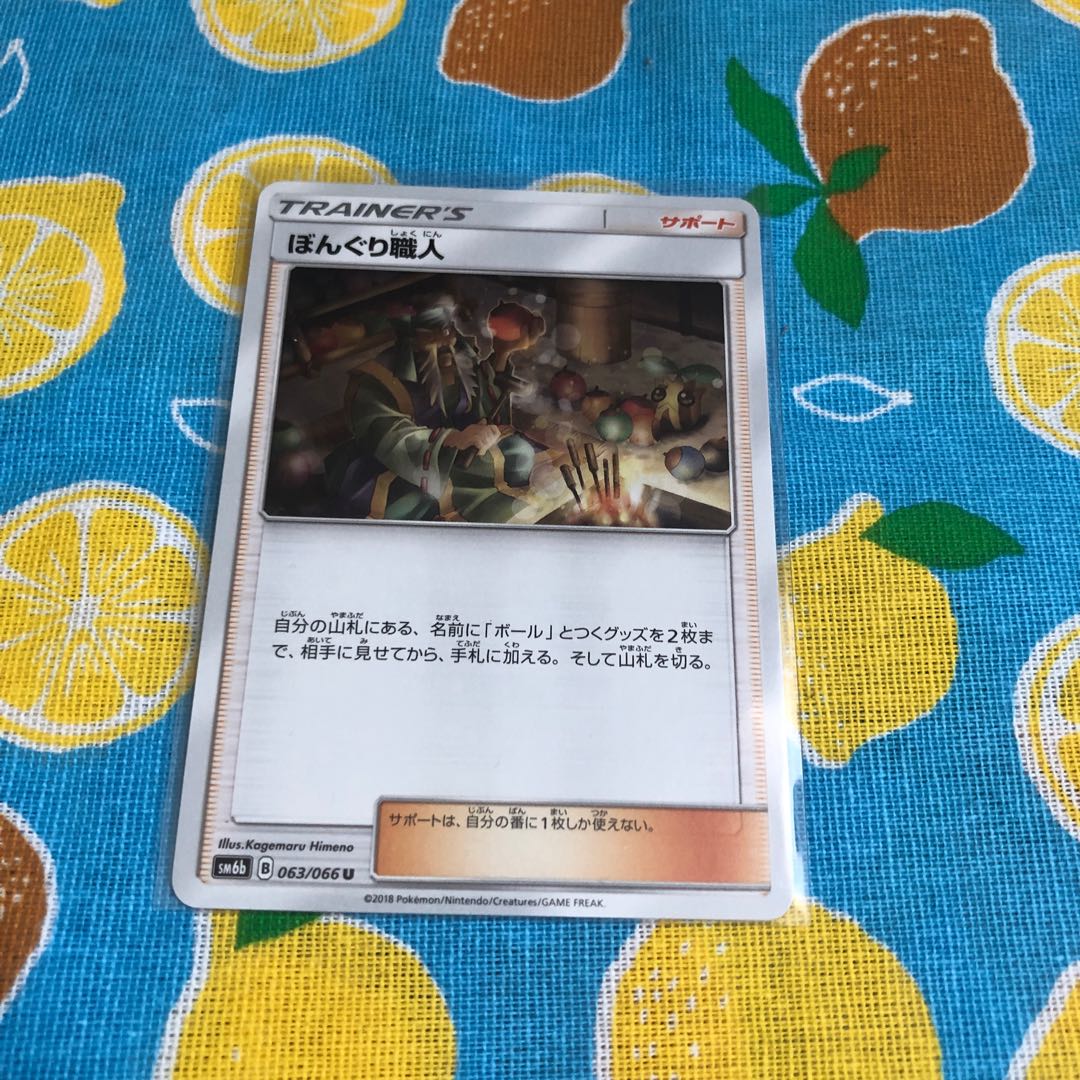 サポート ぼんぐり職人の通販 Umana Magi トレカ専用フリマアプリ