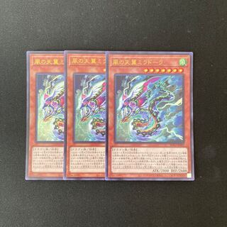 f185 Heavenly Zephyr - Miradora 3 Ultra Rare Yu-Gi-Oh!