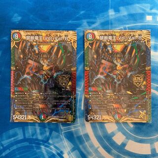 禁断竜王 Vol-Val-8