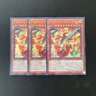 f202 ドラグニティアームズ-グラム ウルトラレア 3枚 遊戯王 トレトレ