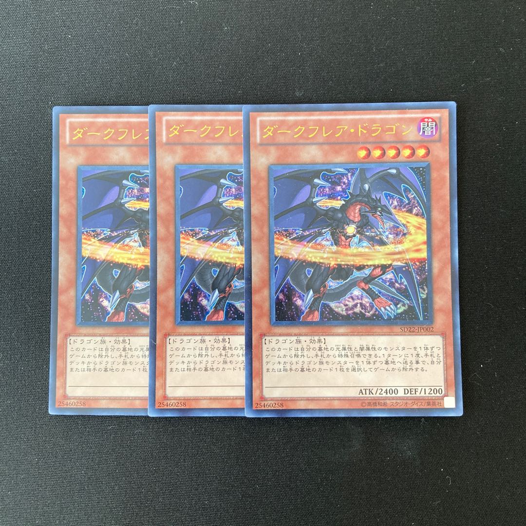 f232 Darkflare Dragon Ultra Rare 3 cards Yu-Gi-Oh!