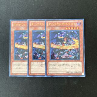 f232 Darkflare Dragon Ultra Rare 3 cards Yu-Gi-Oh!