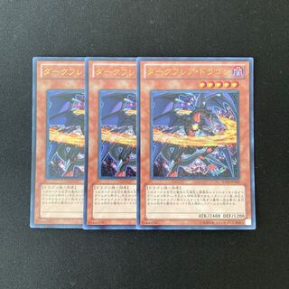 f233 Darkflare Dragon Ultra Rare 3 cards Yu-Gi-Oh!