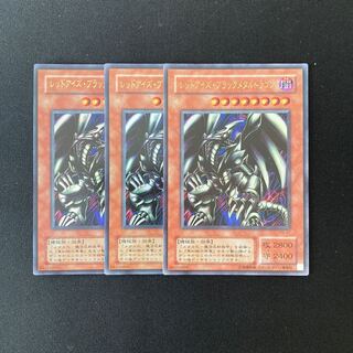 専用（2点）f250 レッドアイズ・ブラックメタルドラゴン 遊戯王