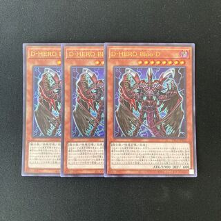 f259 Destiny HERO - Plasma Ultra Rare 3 cards Yu-Gi-Oh Treasure