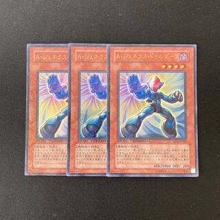f288 A・ジェネクス・ドゥルダーク ウルトラレア 3枚 遊戯王 トレトレ