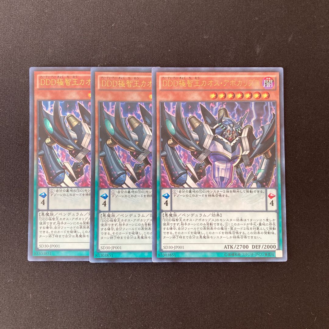 f295 D/D/D Chaos King Apocalypse Ultra Rare 3pcs Yu-Gi-Oh!