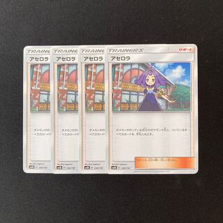 専用（2点）d30 アセロラ SM8b  トレトレ