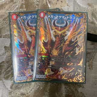 メガマグマドラゴン