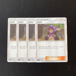 d56 ハプウ SMM 4枚セット ポケモン トレトレ
