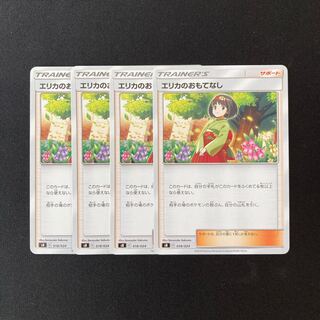 d69 エリカのおもてなし sB 4枚セット ポケモン トレトレ