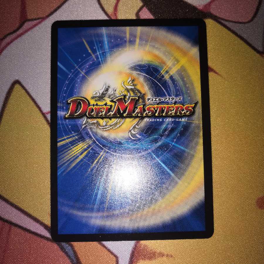 ボルシャック・ドラゴン/決闘者(デュエリスト)・チャージャー【値引き不可】 1枚