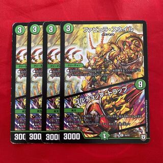 ファビュラ・スネイル｜ゴルチョップ・トラップ