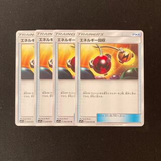 d101 Energy Retrieval SM11a Set of 4 Pokemon Treasures