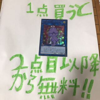 おジャマエンペラー ウルトラ