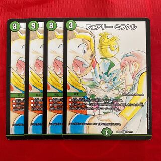 フェアリー・ミラクル