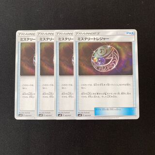 d154 ミステリートレジャー SMM 4枚セット ポケモン トレトレ