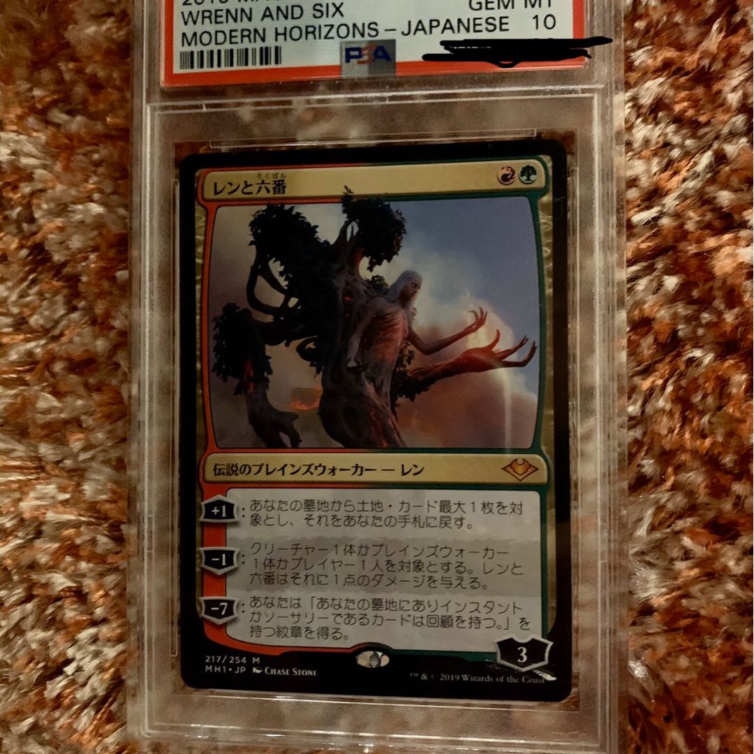 レンと六番 PSA 10