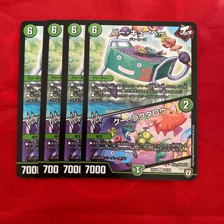 バー・キューベー｜クー・ラクタロウ