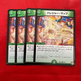 トレジャー・マップ