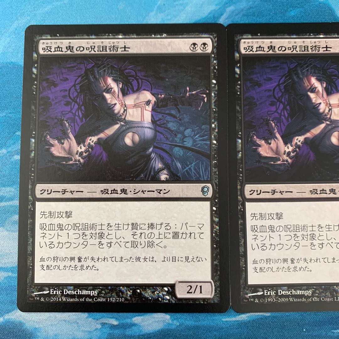 MTG 2 Vampire Hexmage