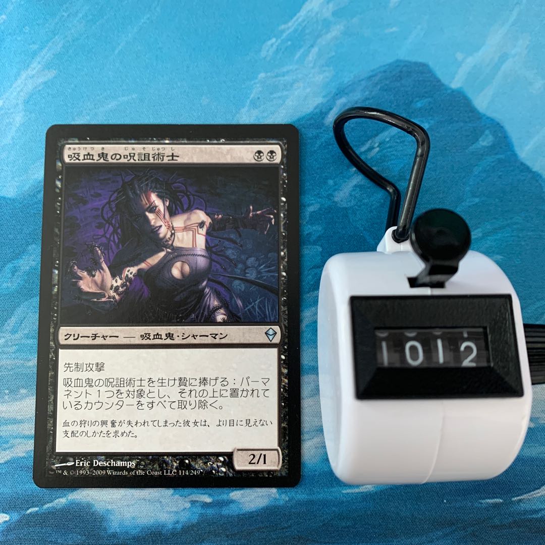 MTG 2 Vampire Hexmage