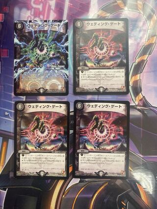 ウェディング・ゲート　4枚