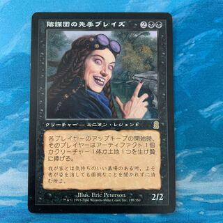 【MTG】陰謀団の先手ブレイズ/Braids,Cabal Minion　FOIL Foil】《陰謀団の先手ブレイズ/Braids, Cabal Minion》 - メルカリ