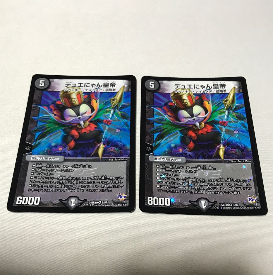 デュエにゃん皇帝　4枚