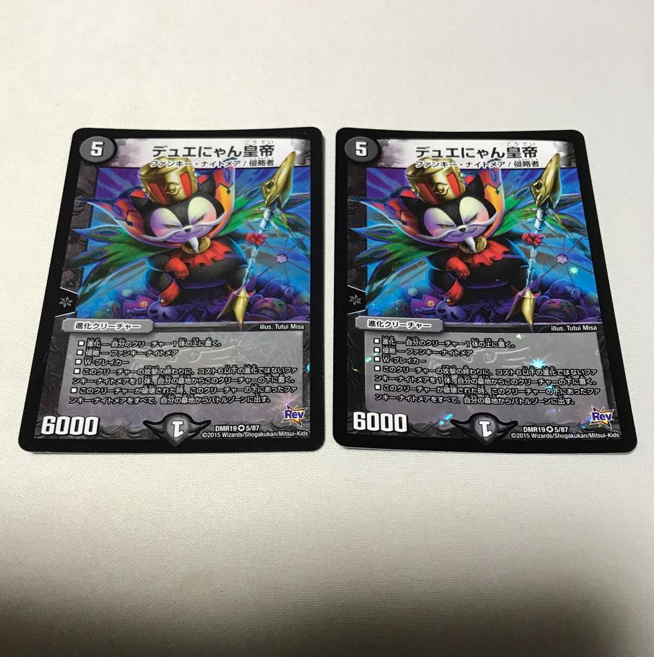 デュエにゃん皇帝　4枚