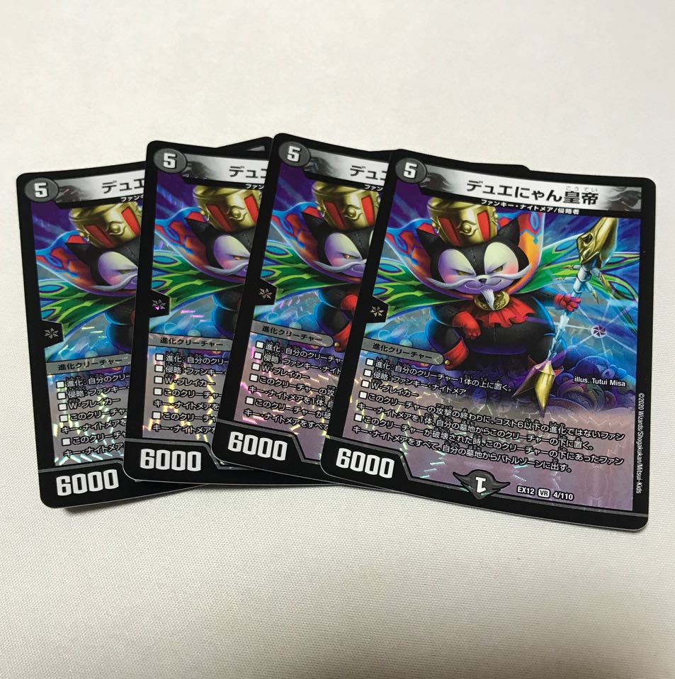 デュエにゃん皇帝 4枚