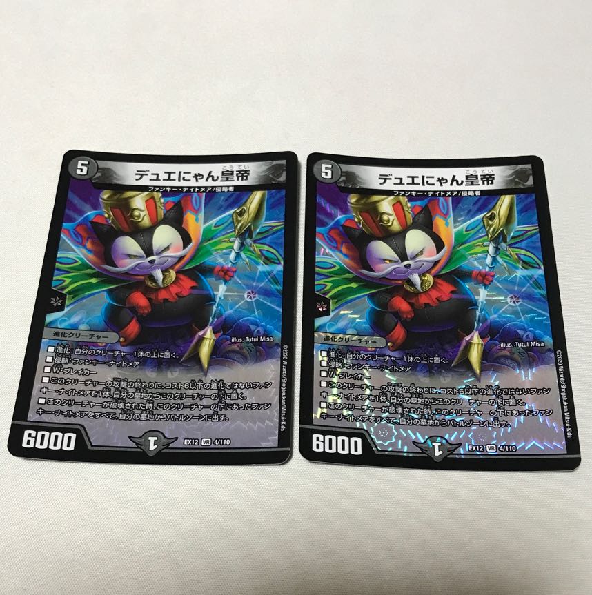 デュエにゃん皇帝 4枚