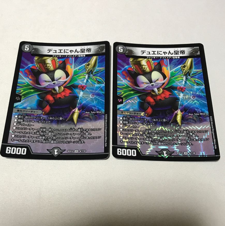 デュエにゃん皇帝 4枚