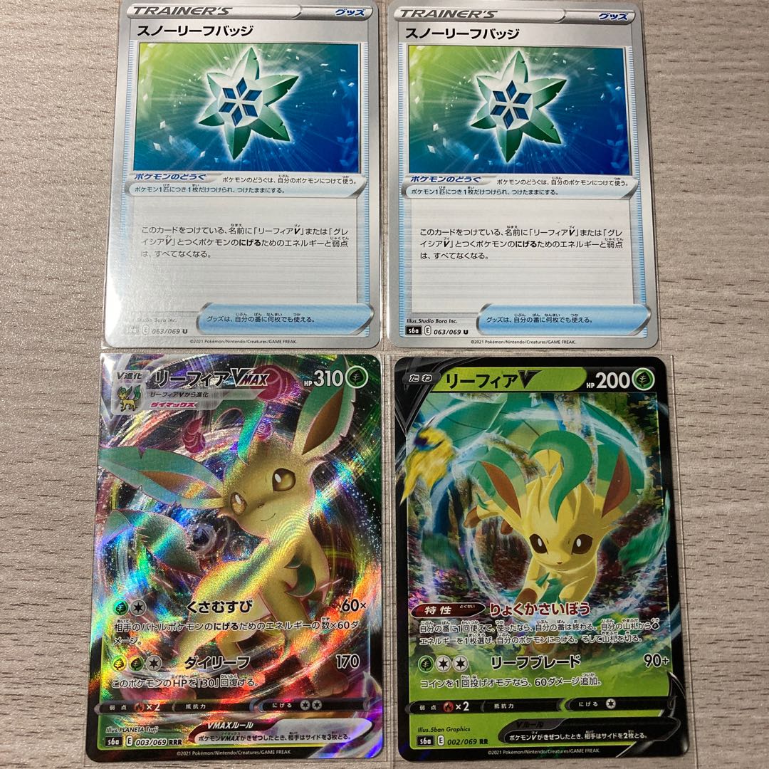 【美品】リーフィアV、VMAX 4セット