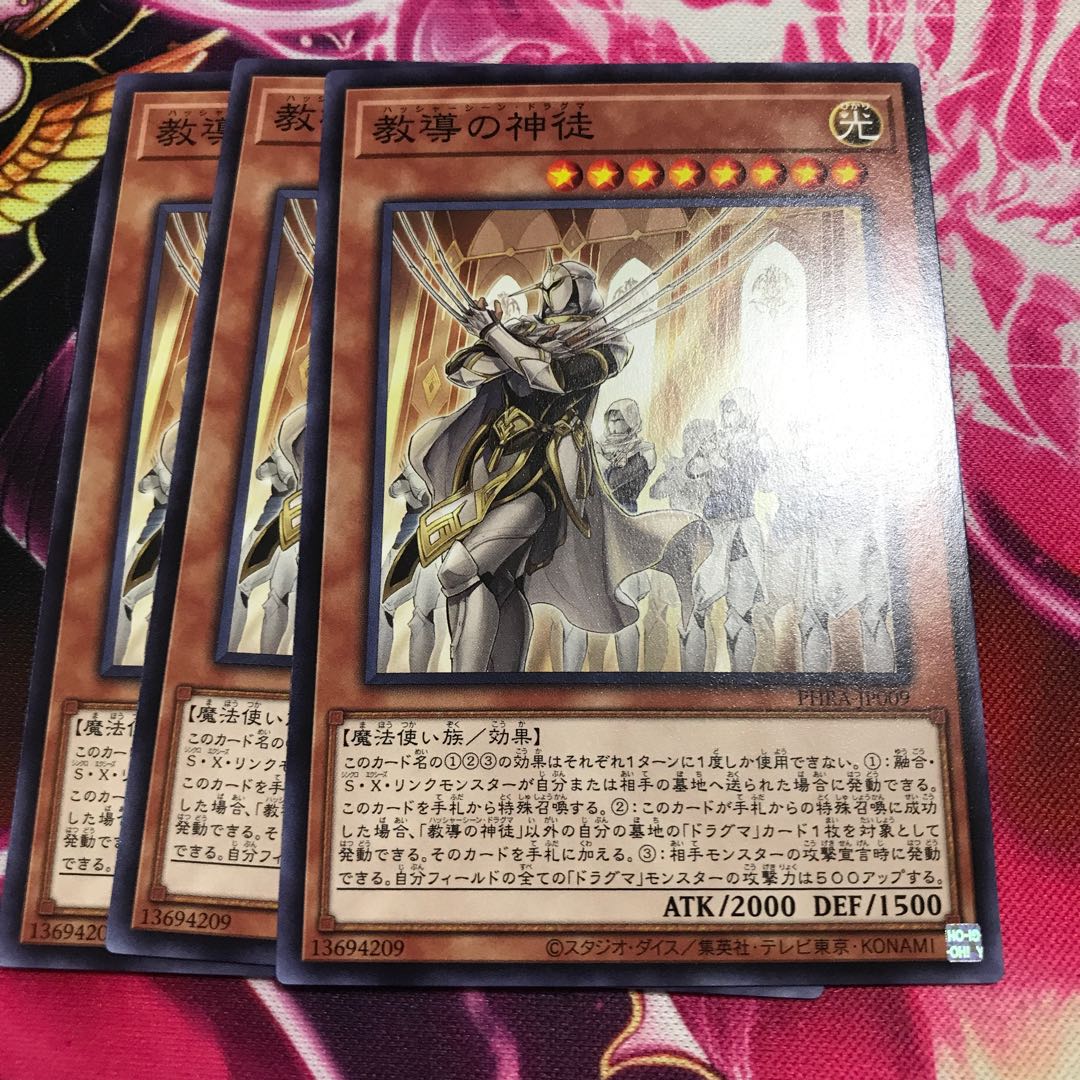 教導の神徒 ノーマル