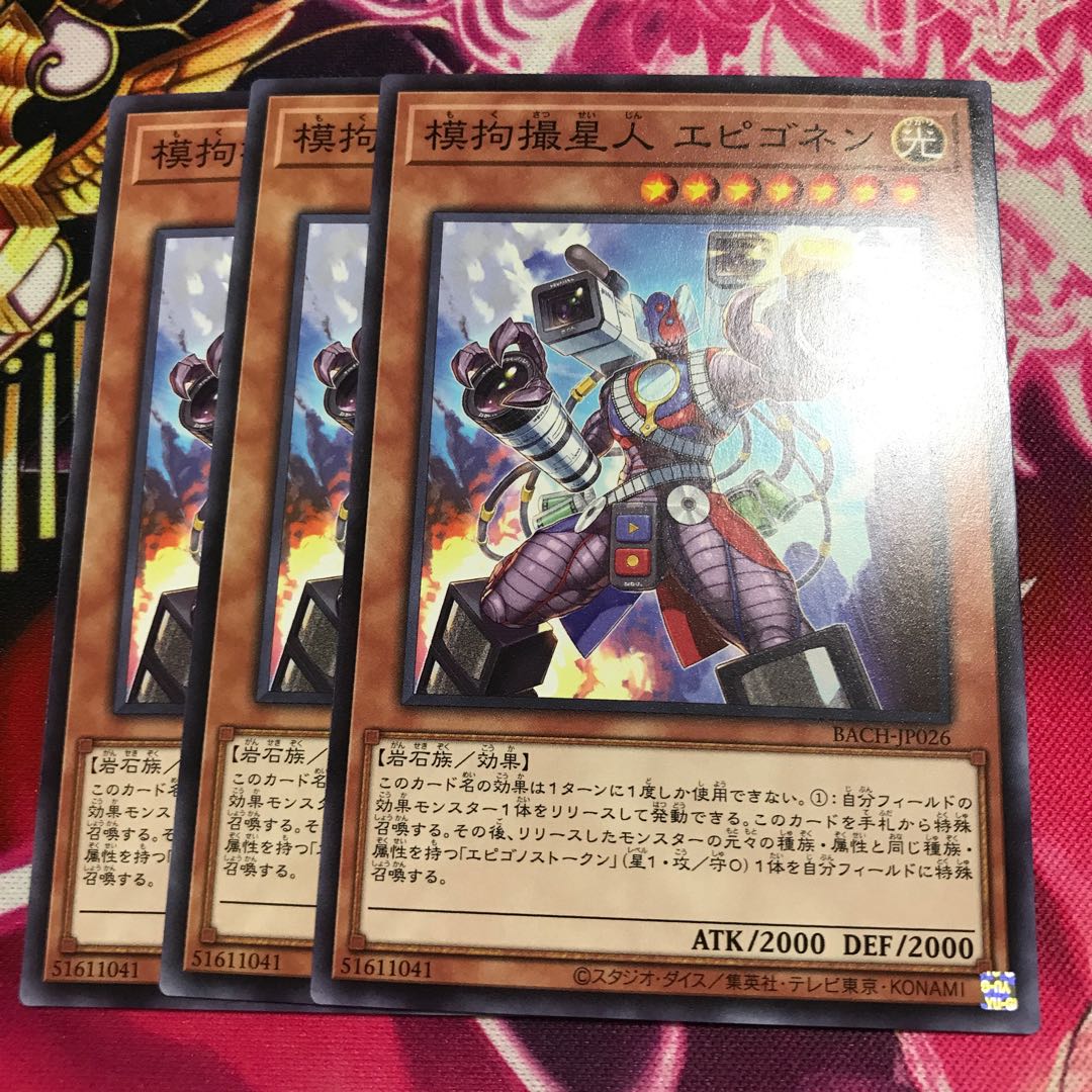 模拘撮星人 エピゴネン ノーマル