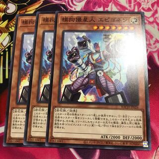 模拘撮星人 エピゴネン ノーマル