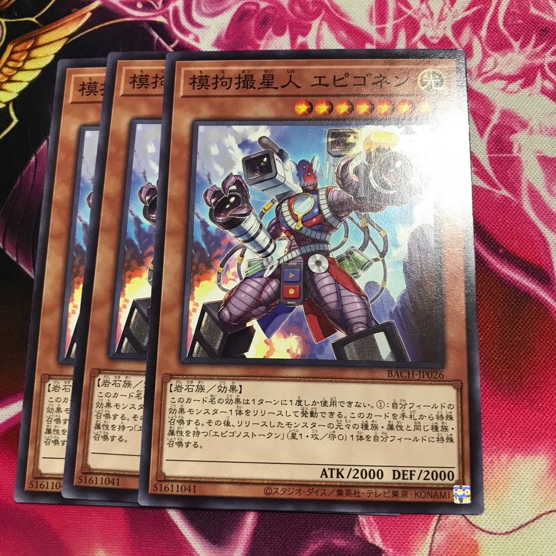 模拘撮星人 エピゴネン ノーマル