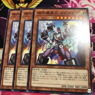 模拘撮星人 エピゴネン ノーマル