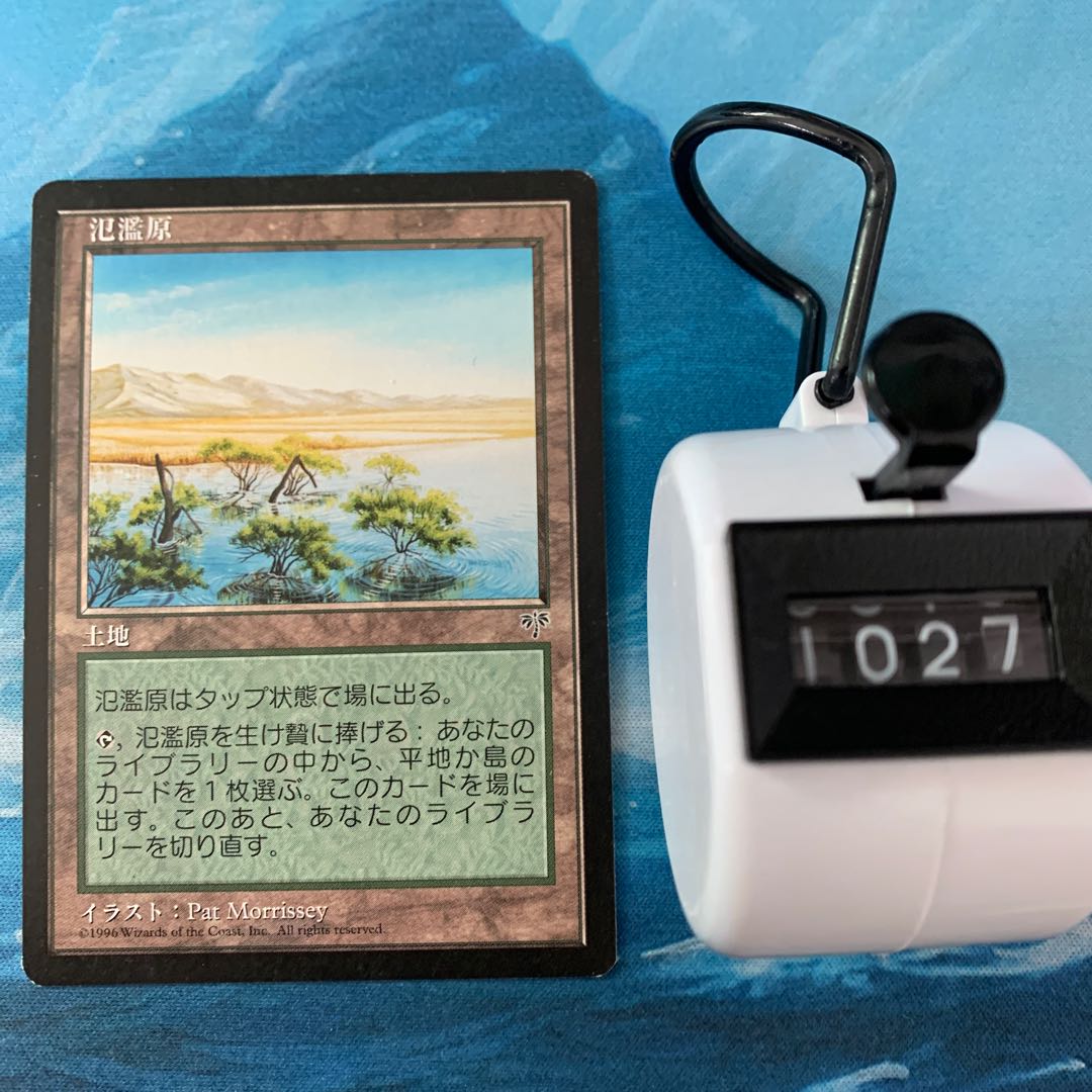 MTG Flood Plain