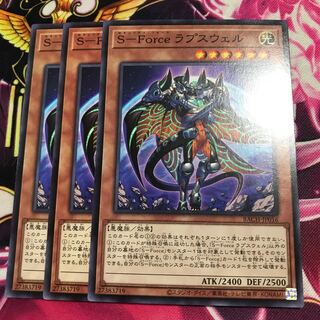 S-Force ラプスウェル ノーマル