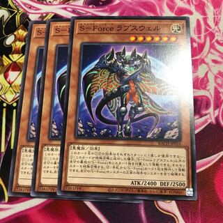 S-Force ラプスウェル ノーマル