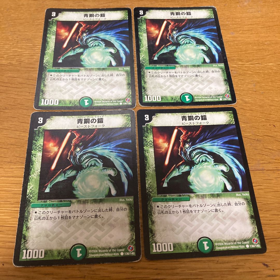 Bronze-Arm Tribe Best Challenger Edition 4 copies