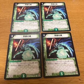 青銅の鎧　ベストチャレンジャー版　4枚