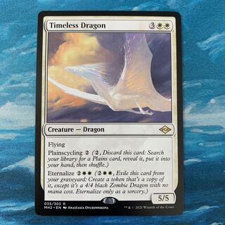 MTG 永久のドラゴン 1枚
